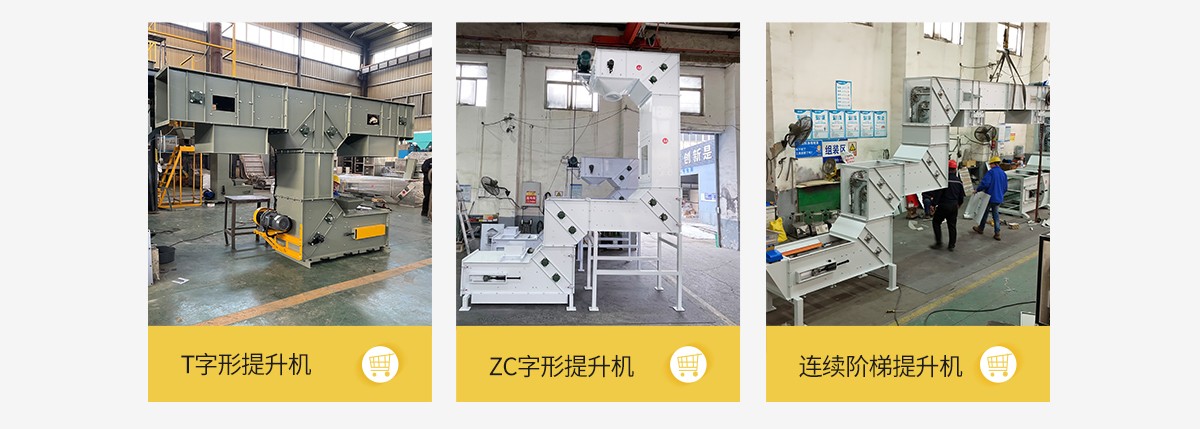 z型斗式提升機和傳統(tǒng)斗式提升機的區(qū)別